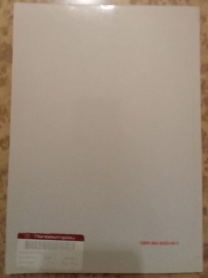 Electronics I new, basic electronic elements