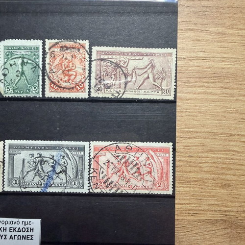 1906 Second Commemorative Olympic Games Stamps Used, Set of 12
