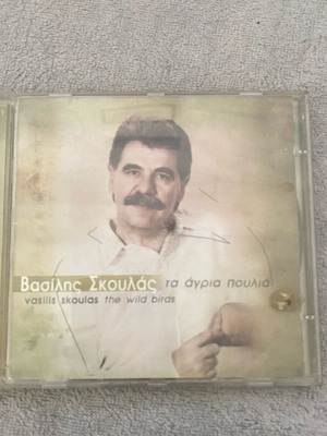 Vasilis Skoulas The Wild Birds CD like new