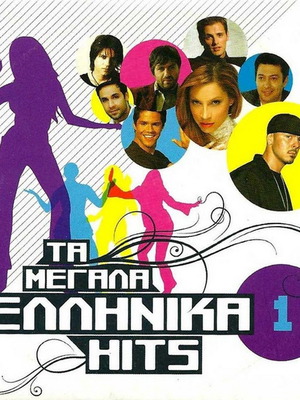 Ta Megala Ellinika Hits 1 & 2 [2006] CD like new
