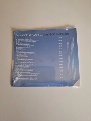 CD Ύμνοι της Παναγίας Πέτρος Γαιτάνος καινούργιο, παραδοσιακό