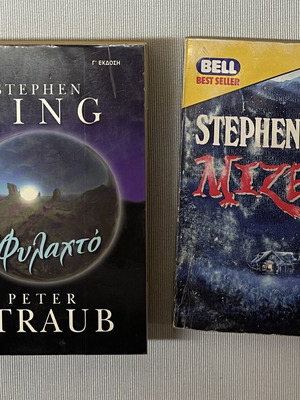 Stephen King Book Set: The Talisman & Misery like new, Bell editions