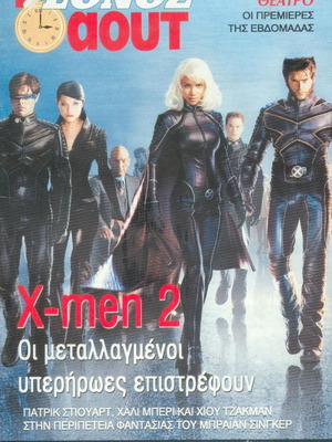 Εθνος Out No 31 μεταχειρισμένο, 2 Μαΐου 2003