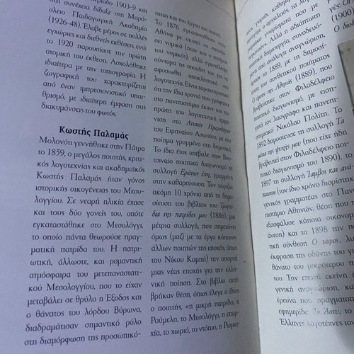 Book Ελλάδα - Νομός Αιτωλοακαρνανίας Volume 10 like new