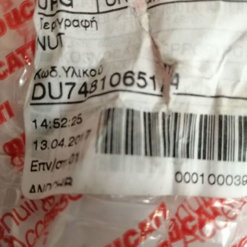 Άξονας τροχού και παξιμάδι Ducati μεταχειρισμένα