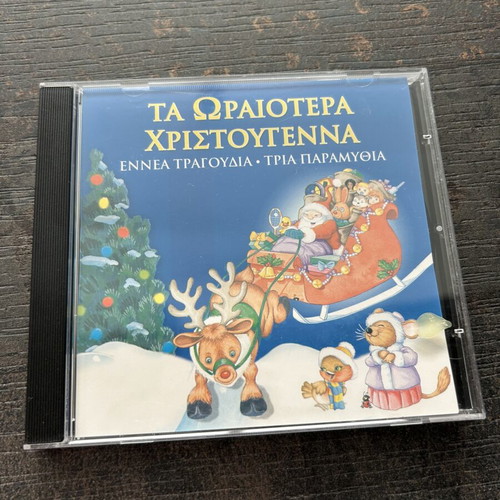 Children's music CDs like new, Melodia Kapsaski editions, set of 5