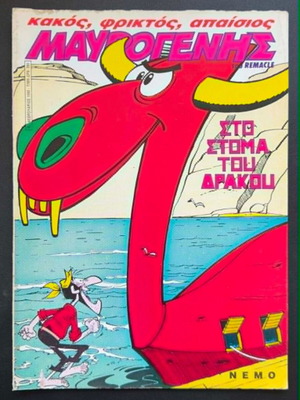 Mavrogenis #4 comic book used
