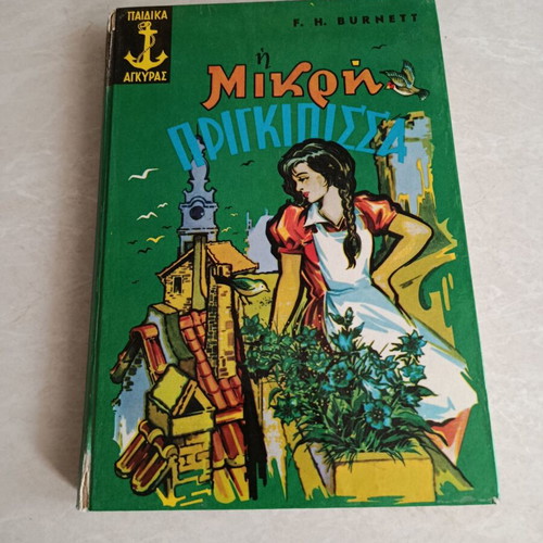 The Little Princess used book