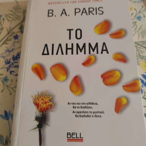 Book To Dilemma new