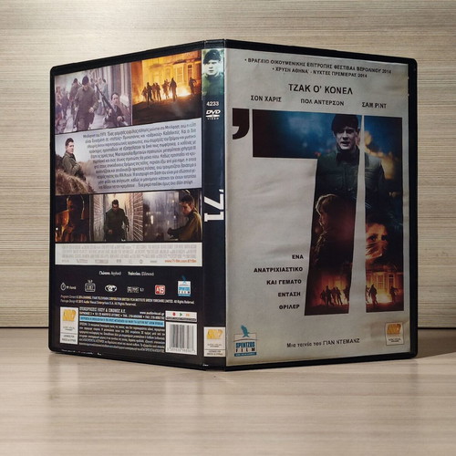 71 DVD used with Greek subtitles