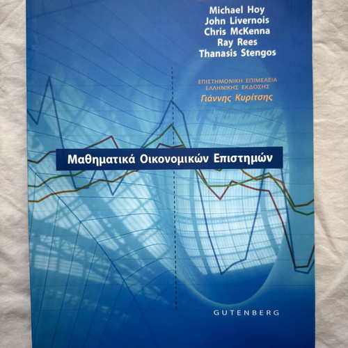 Mathematics of Economic Sciences book new