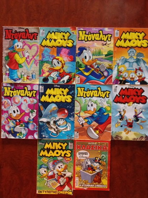 Greek Disney comic books collection