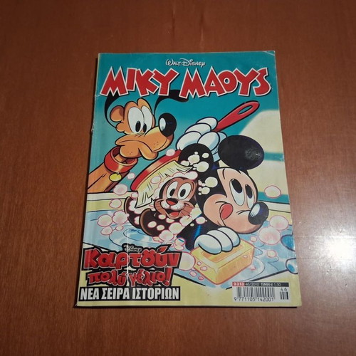 Miky Maoys comic book, issue 2313, Walt Disney