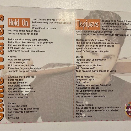 Jamie Walters Lyrics Insert from Afisorama Magazine In good condition Price 2 Euro