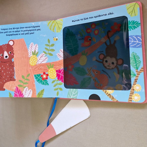 The Little Bear and Her Friends children's book