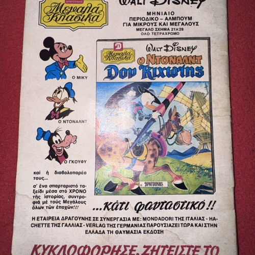 Bugs Bunny 291 comic book 1982 used