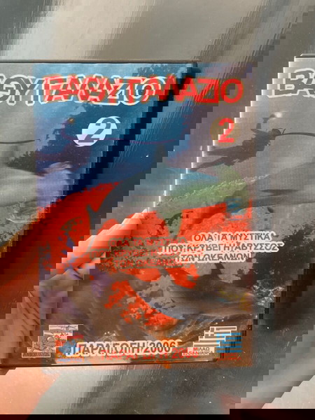 dvd για παιδια βαθύ γαλαζιο
