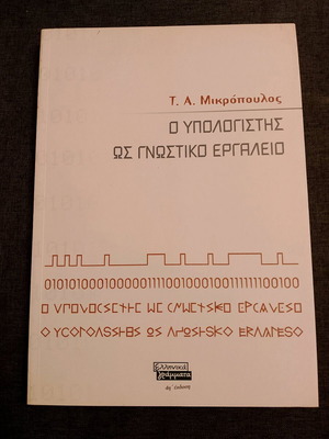 The Computer as a Cognitive Tool book like new