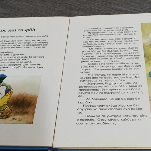 Puss in Boots Book 9, Encyclopedia of Fairy Tales