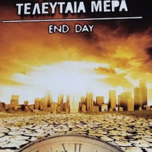 End Day DVD like new, science fiction documentary with subtitles