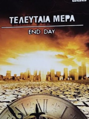 End Day DVD like new, science fiction documentary with subtitles