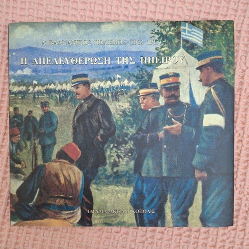 The Liberation of Epirus book like new