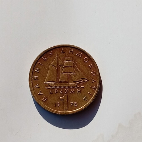 Old Greek one drachma coin