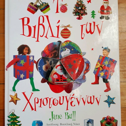 The Christmas Book like new