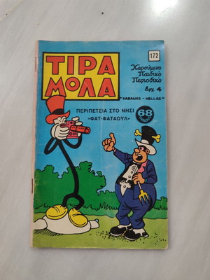 Tiramola 172 comic used in fairly good condition