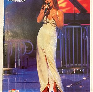 Geri Spice Girls Ένθετο Αφίσα από περιοδικό Αφισόραμα Σε καλή κατάσταση Τιμή 5 Ευρώ