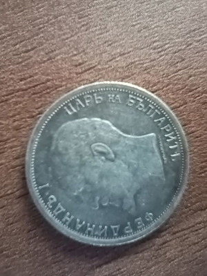 Bulgarian silver coin used