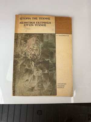 History of Art used book with notes