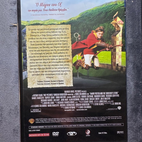 Harry Potter 1-4 DVD set like new with Greek subtitles