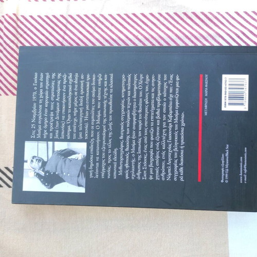 Yukio Mishima The Life and Death of by Henry Scott Stokes like new