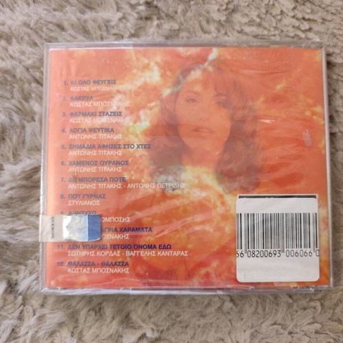 Kakia Charitou Dakrya CD new rare