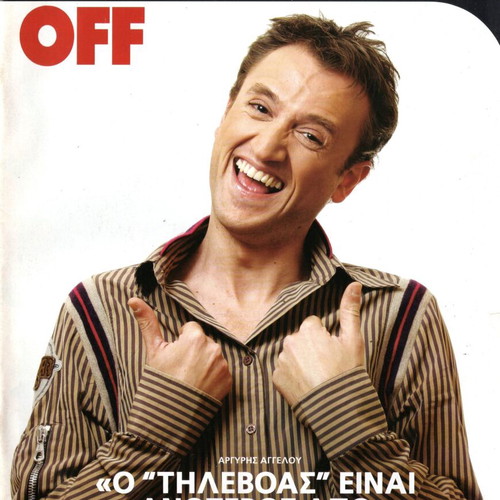 On Off magazines No 7 used in excellent condition