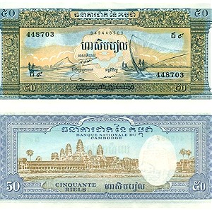 ΚΑΜΠΟΤΖΗ - 50 Riels 1956-1975 - UNC - Μεγάλο χαρτονόμισμα