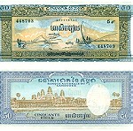  ΚΑΜΠΟΤΖΗ - 50 Riels 1956-1975 - UNC - Μεγάλο χαρτονόμισμα