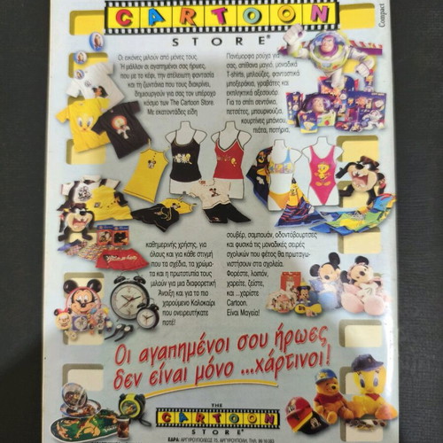 Komix Terzopoulos 145 used, collectible issue