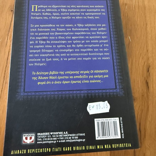 Blue Moon by Alison Noel with bookmark, like new