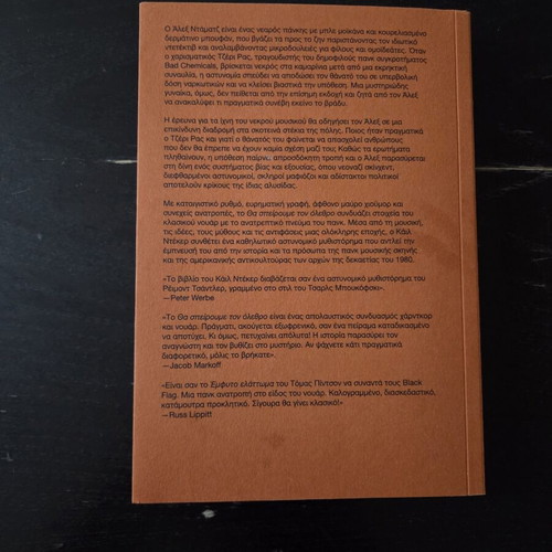 We Will Sow the Doom novel by Kyle Decker
