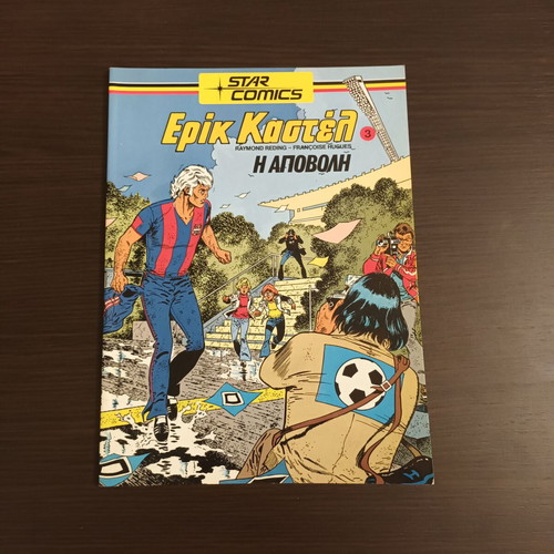 Erik Kastel used issues 1-9 complete series Star Comics