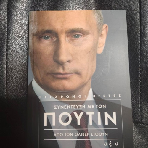 Interview with Putin book like new