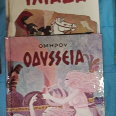 Children's books used, 13 titles from Agkyra and Alma editions