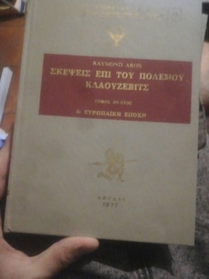 Skepsis Epi tou Polemou Klauzevits Volume 1, 1977