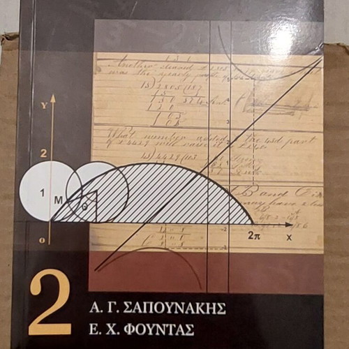 Book Analysis and Applications 2 like new