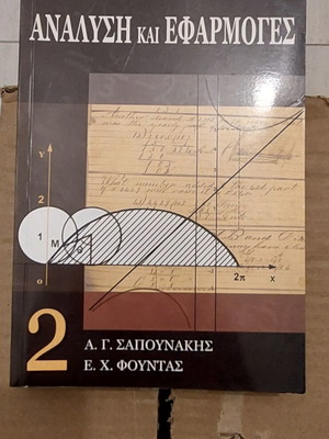 Book Analysis and Applications 2 like new