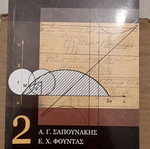 Book Analysis and Applications 2 like new