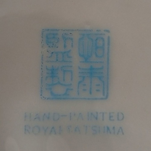 Royal Satsuma vintage Japanese porcelain bowl
