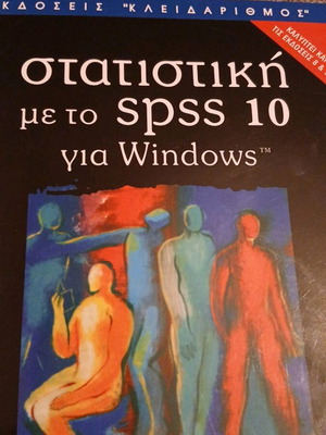 Statistics with SPSS 10 for Windows book like new